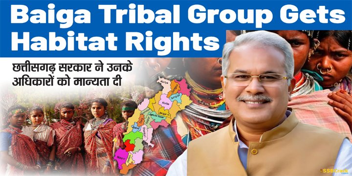 Baiga Tribal Group Gets Habitat Rights In Chhattisgarh: What This Means ...