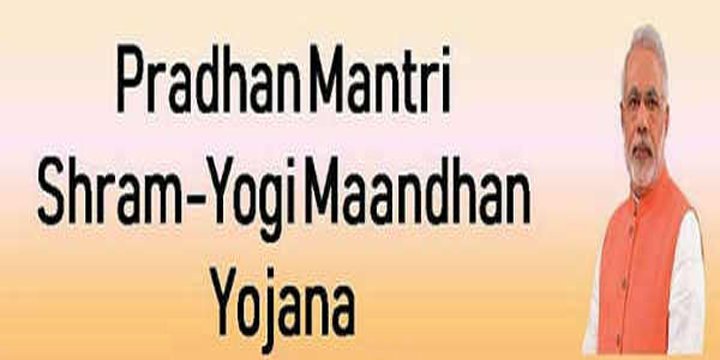 PM SHRAMYOGI MANDHAN YOJANA