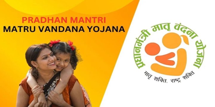 PM MATRU VANDANA YOJANA