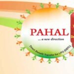 PAHAL SCHEME