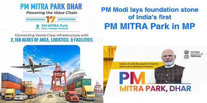 INDIA’S FIRST PM MITRA PARK