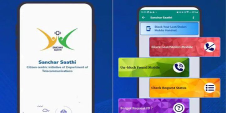 SANCHAR SAATHI APP