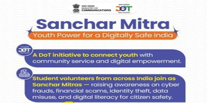 SANCHAR MITRA SCHEME