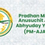 PM AJAY PORTAL & AJAY MOBILE APP